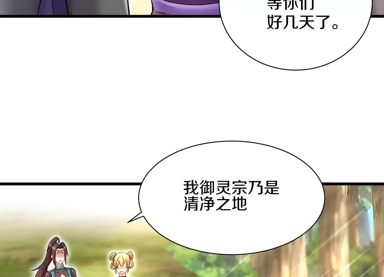 第64话下   专程感谢32