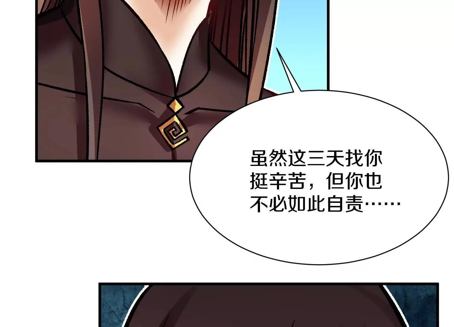 第61话上   决裂！80