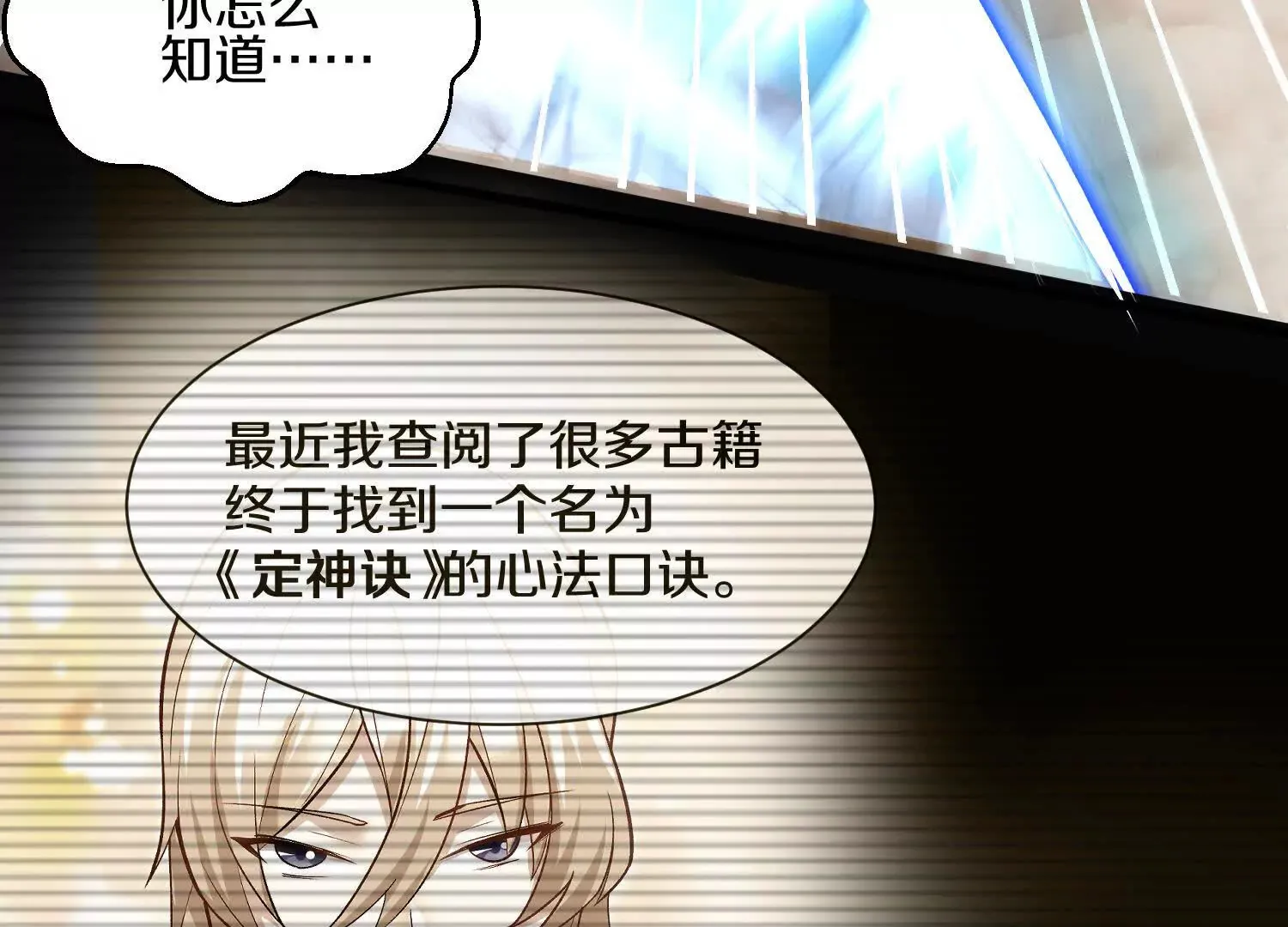 第54话上   你到底是谁！96