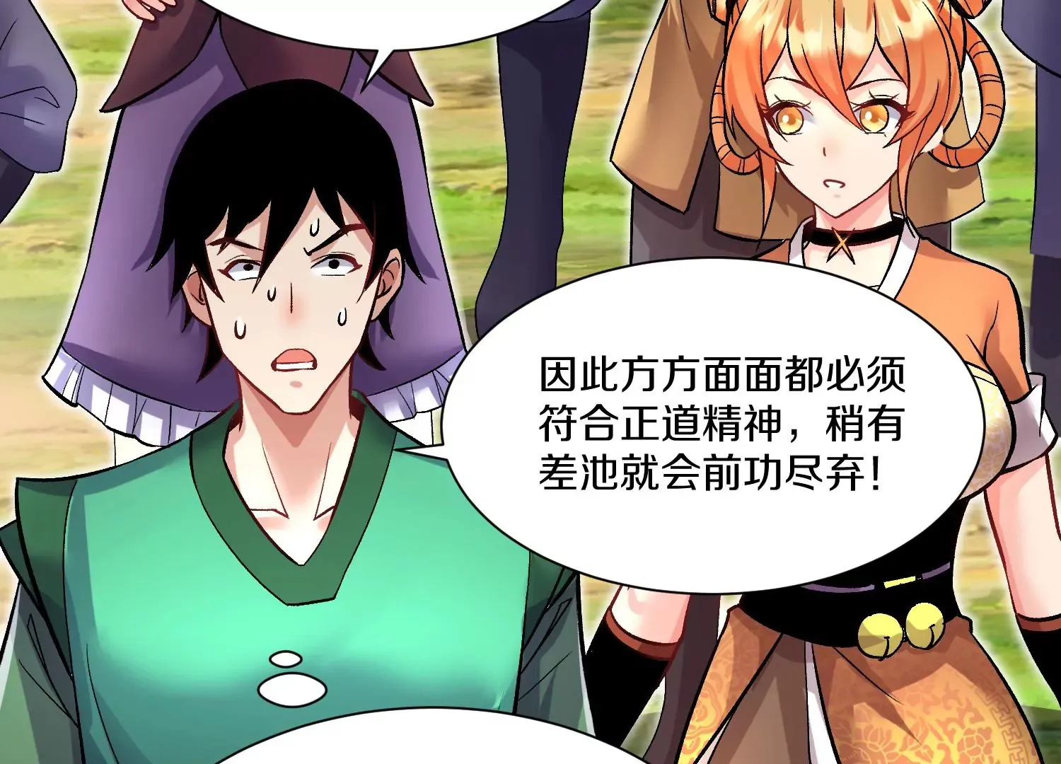 第25话下  灵宠大会103