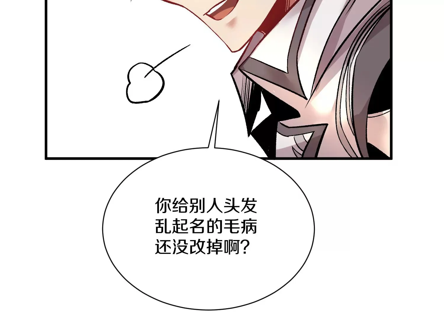 第35话下   找到凶手！86