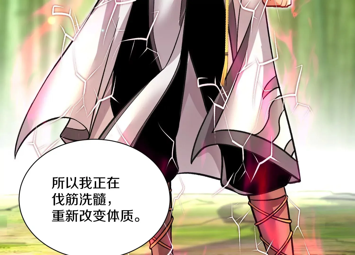 第30话下   伐筋洗髓62