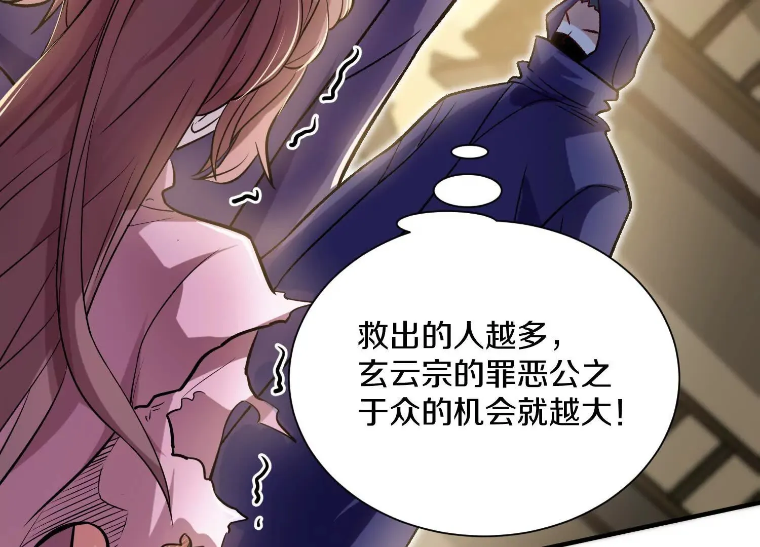第47话下   阵法70