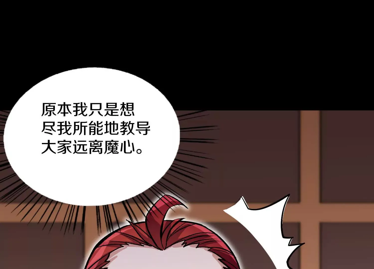 第58话上中  改变众人的决心4