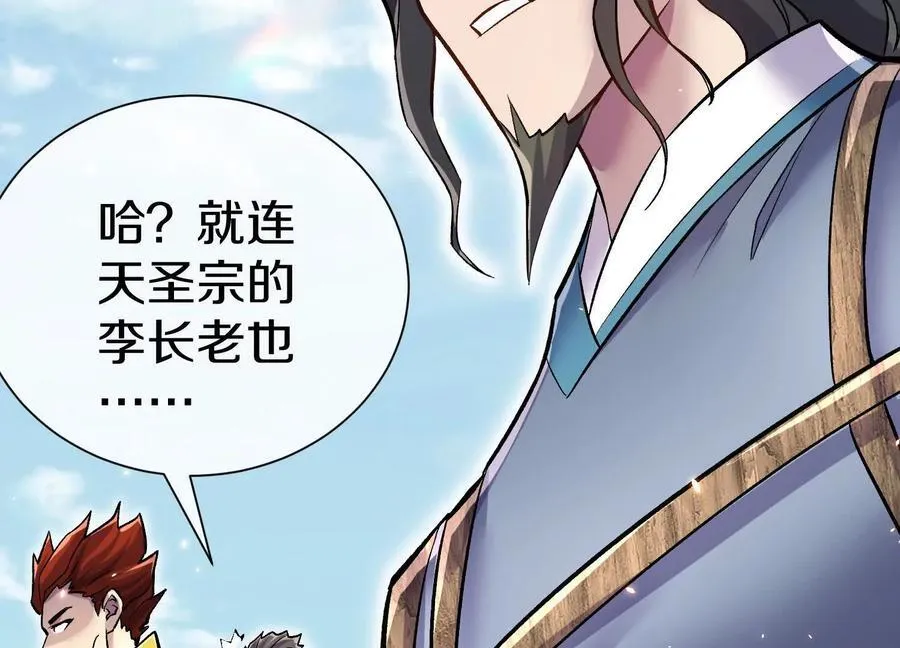 第81话下 证人73