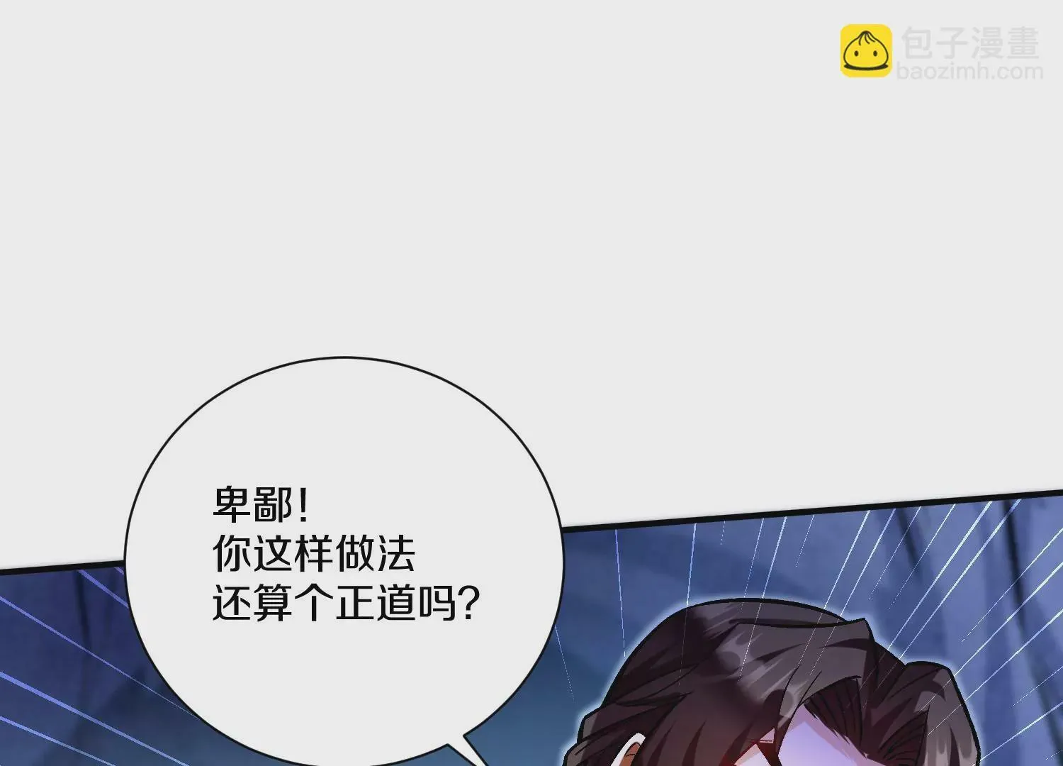 第27话  炮灰自己站出来！59