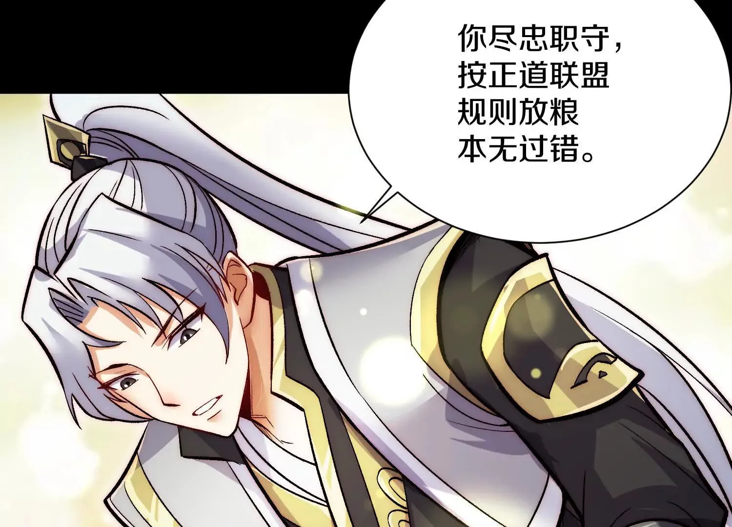 第57话下   正道联盟盟主90