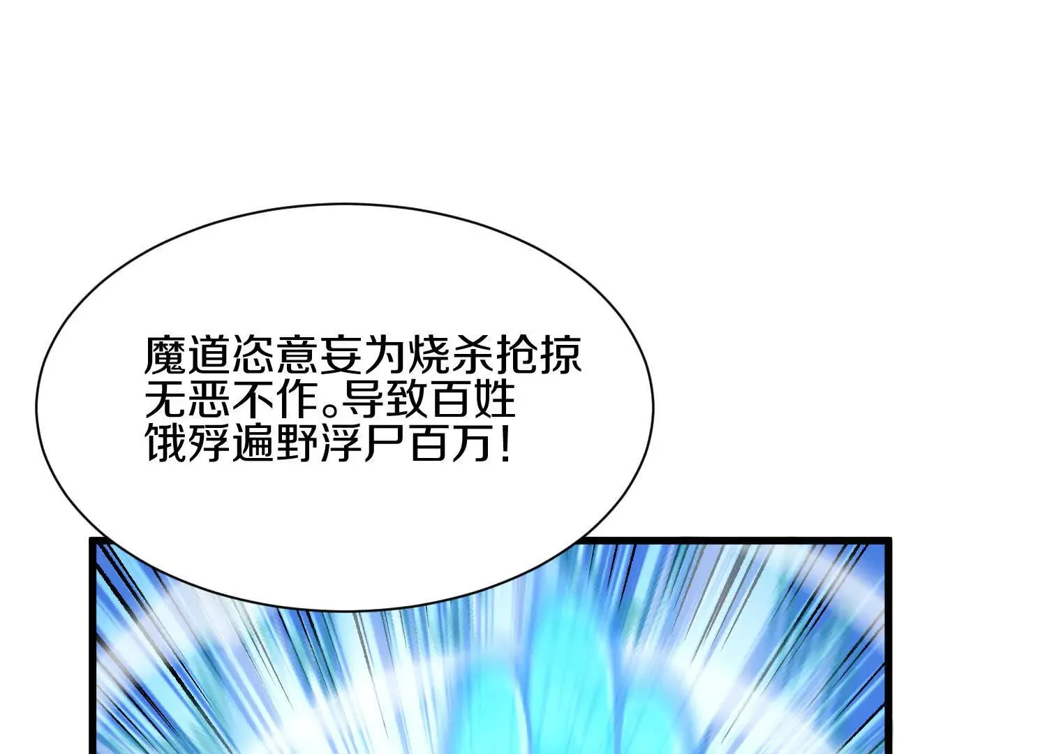 第56话下   玄冥钟23