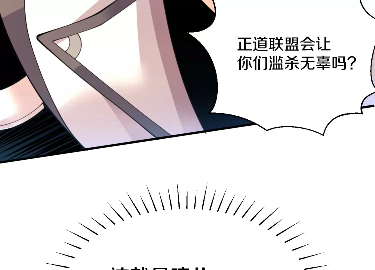 第7话上 不要伤害大师兄116