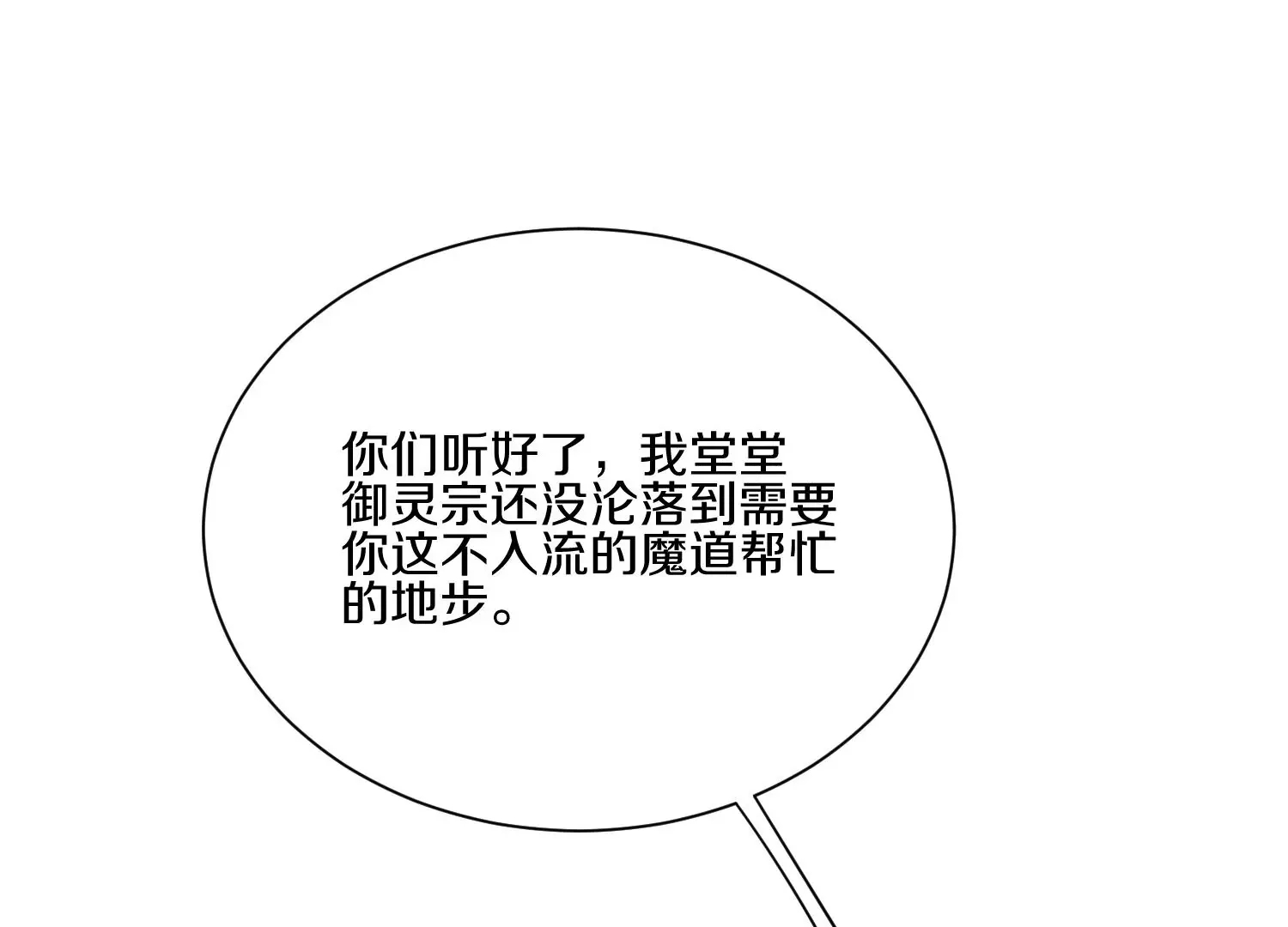 第23话下   把柄110
