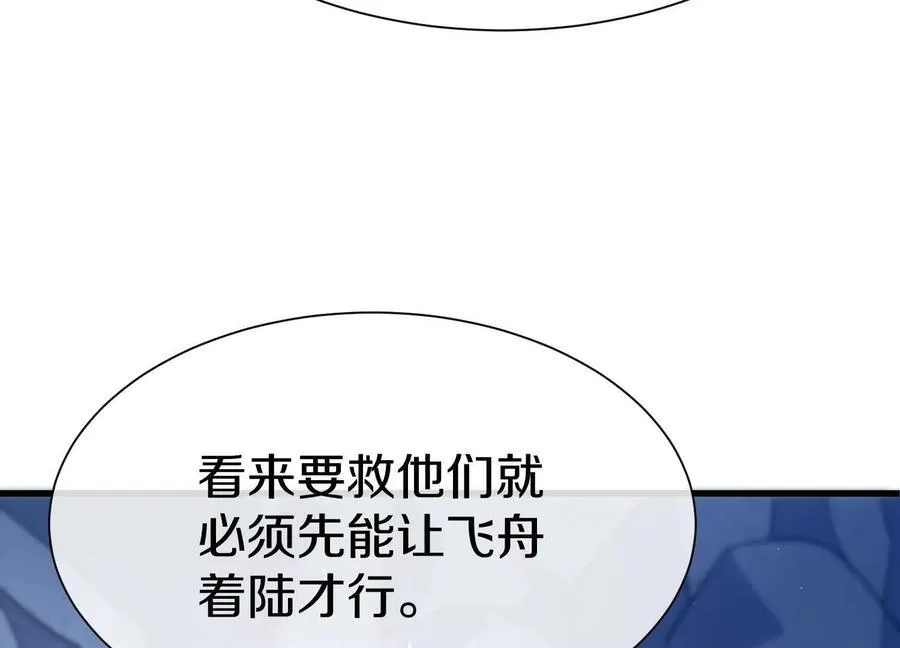 第76话下 交手35