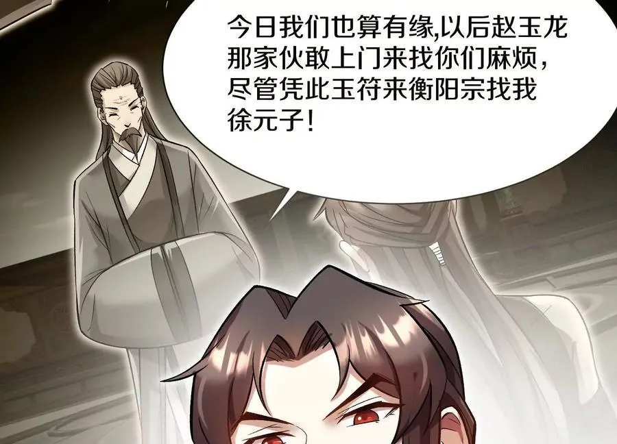 第76话上 千幽门覆没107