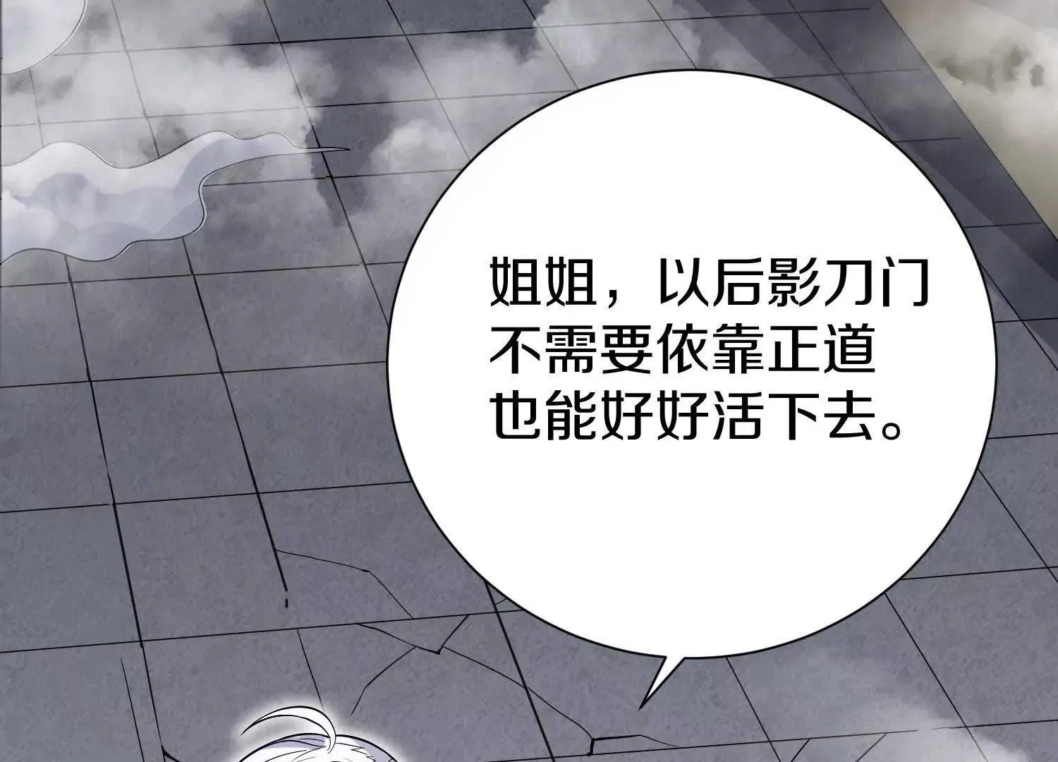 第55话下    不是他！57
