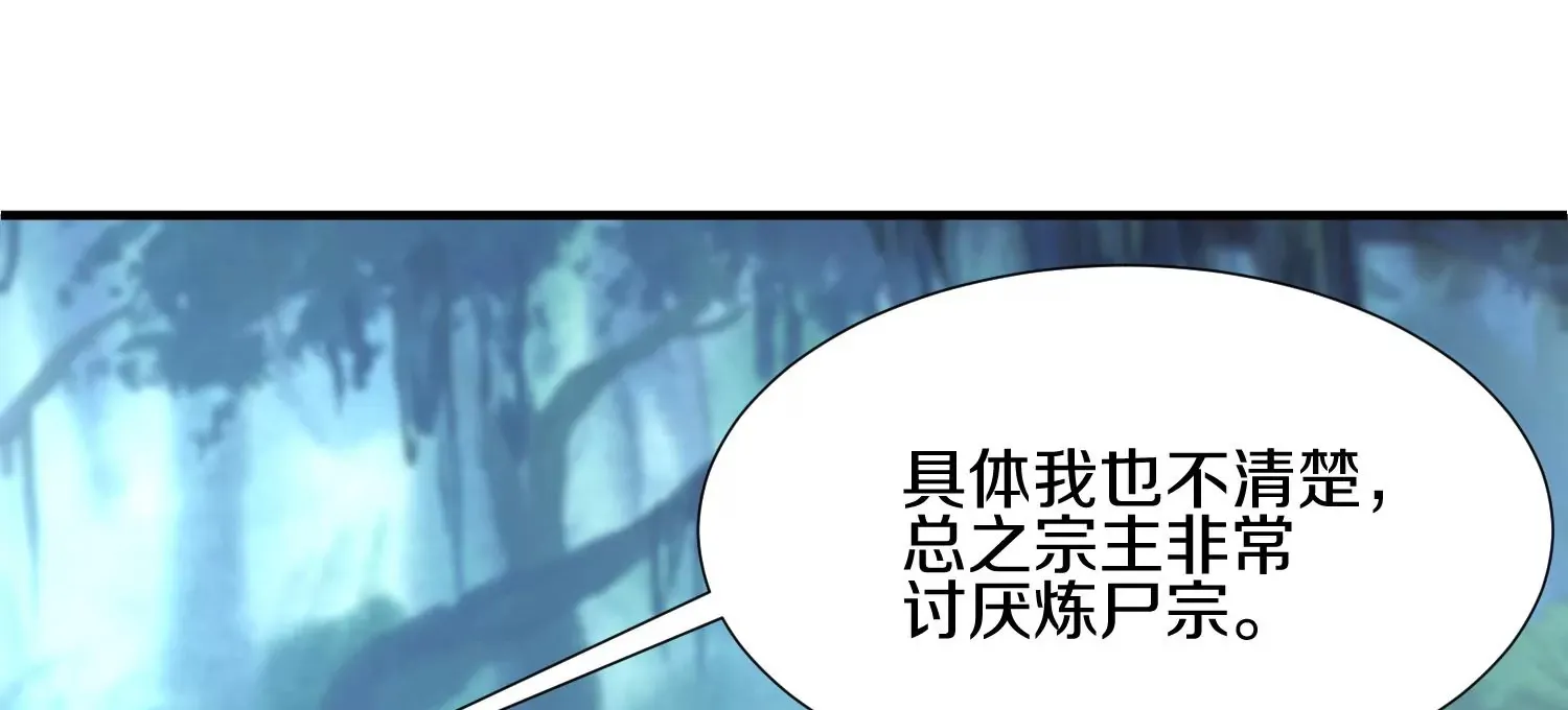 第4话 这就是上品灵兽？85