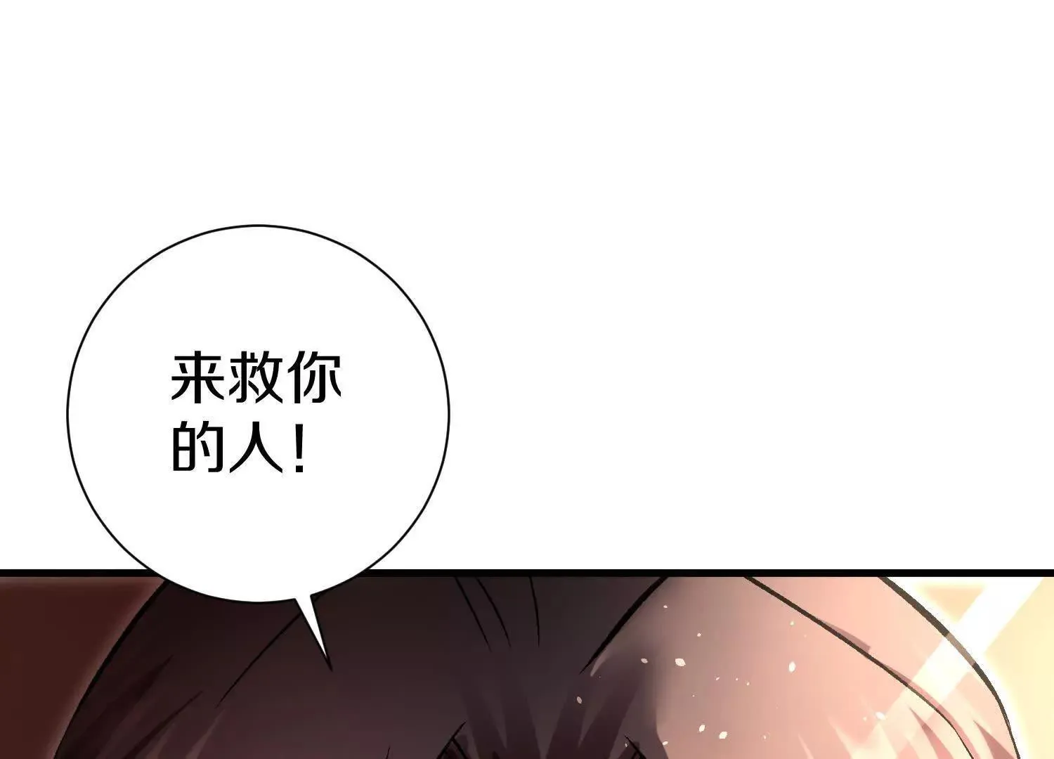 第66话下   正道光景44