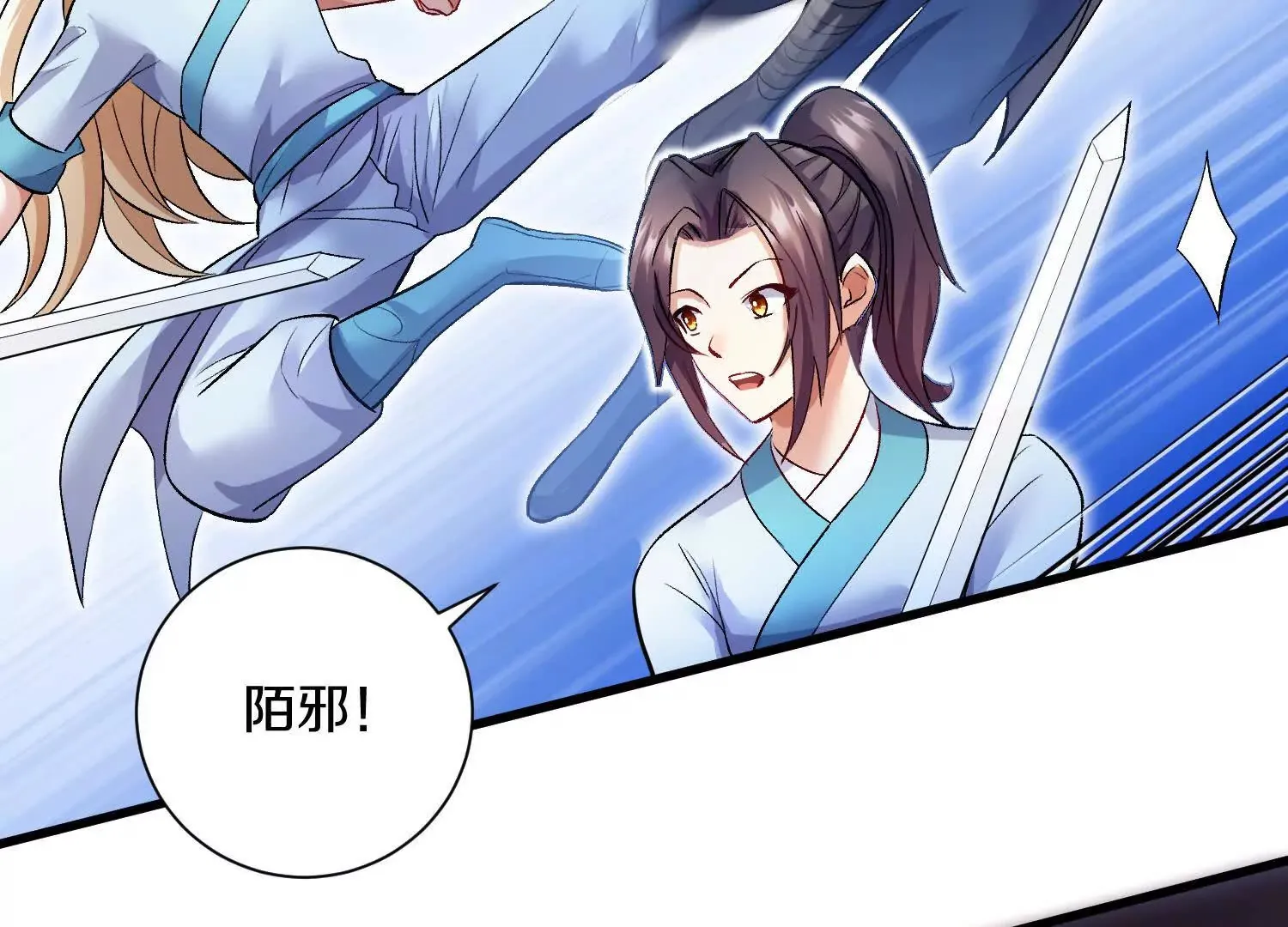 第52话上   村中围剿75