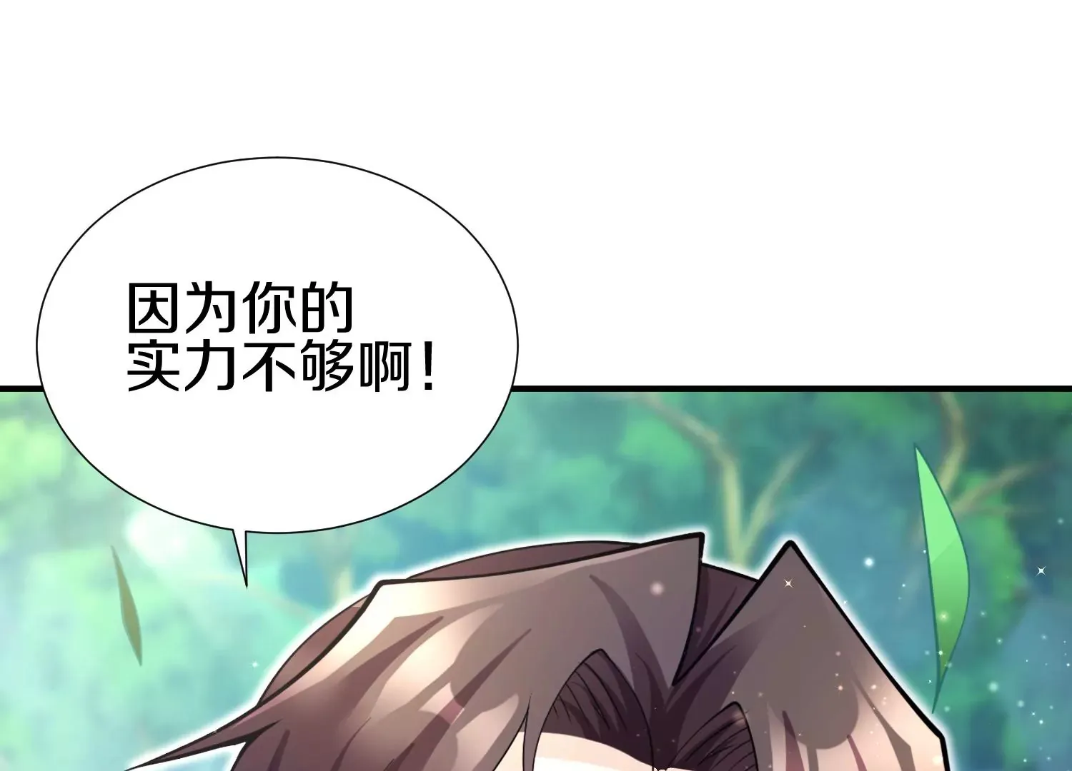 第5话 六欲纳魂大法56
