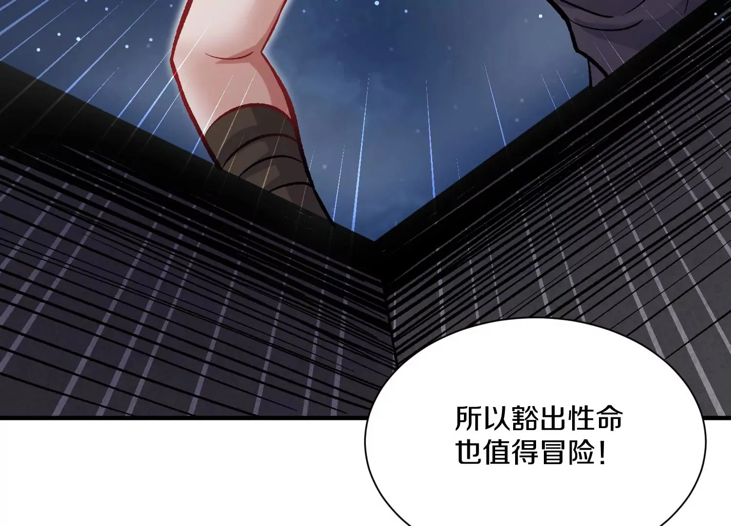 第38话下   证据116