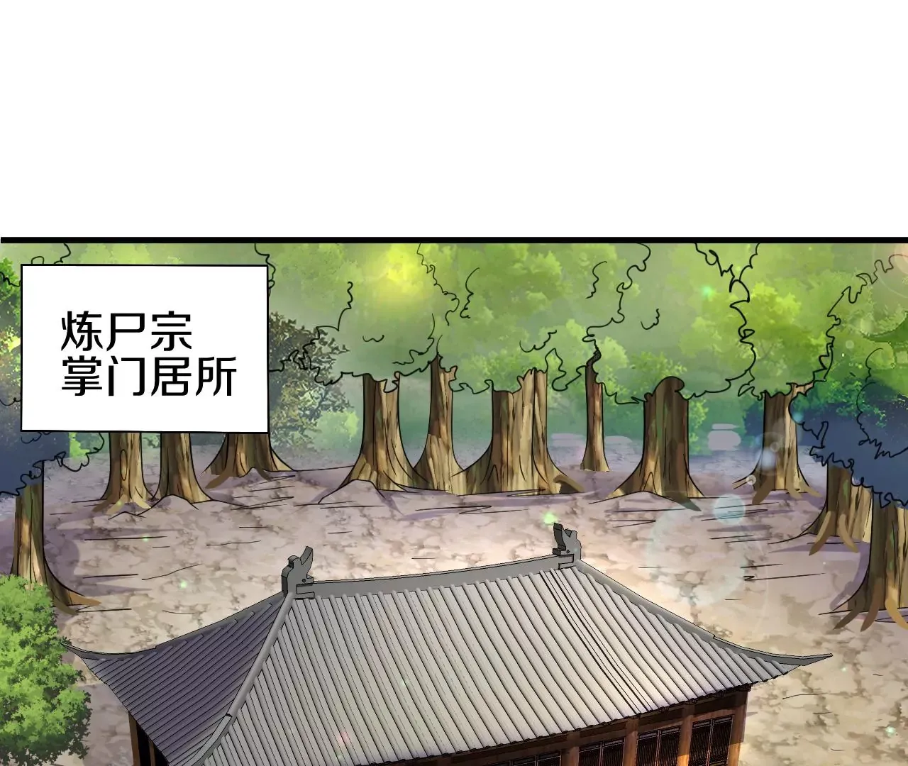 第2话 我也是正道中人148