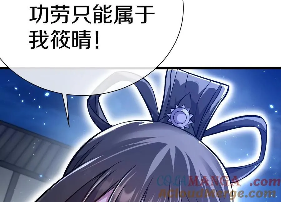 第75话上 苍松派掌门44