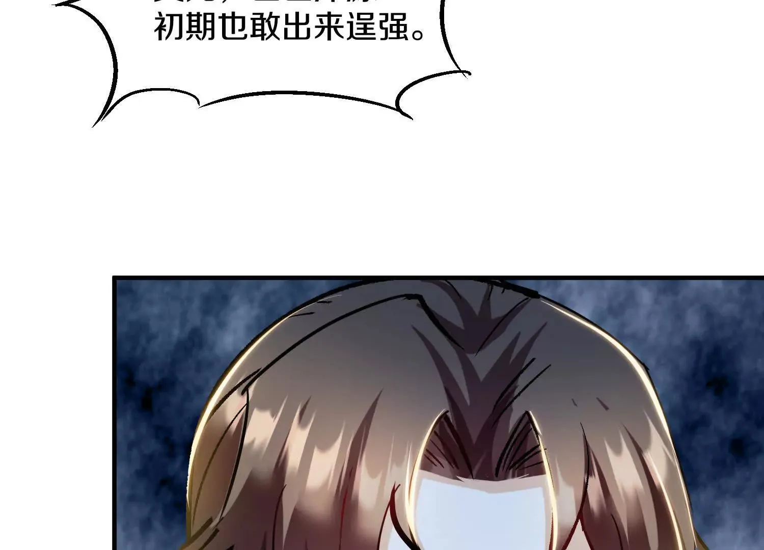 第46话上   还差走火入魔！57