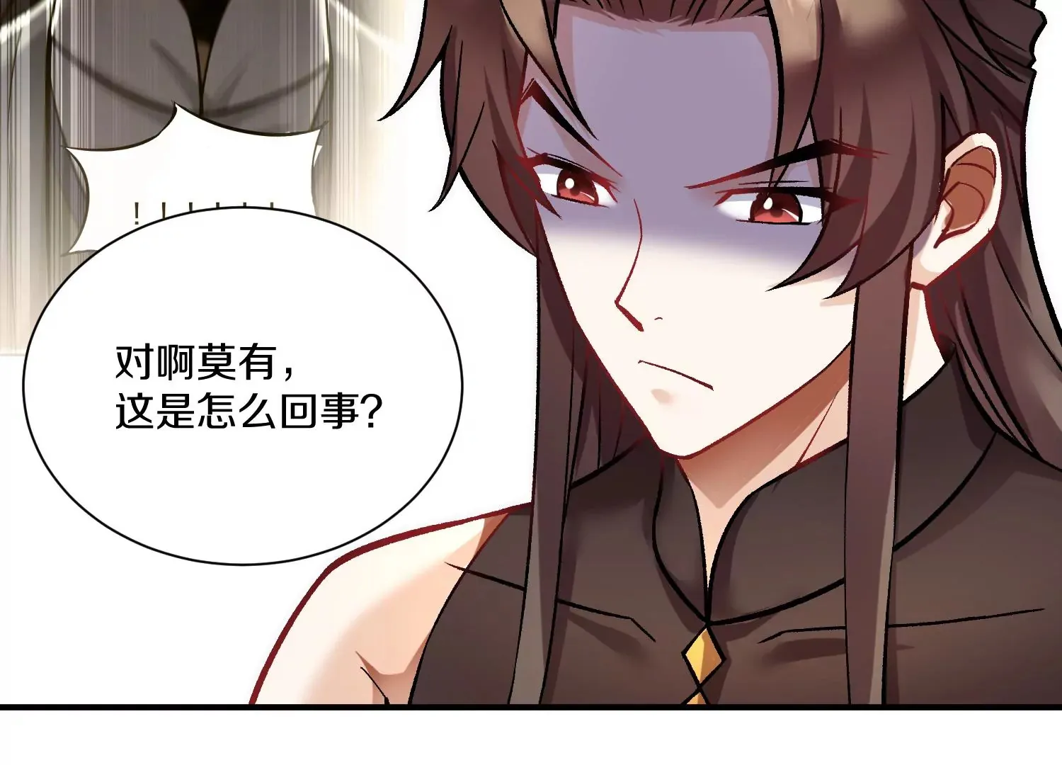 第31话下   魂契破裂103