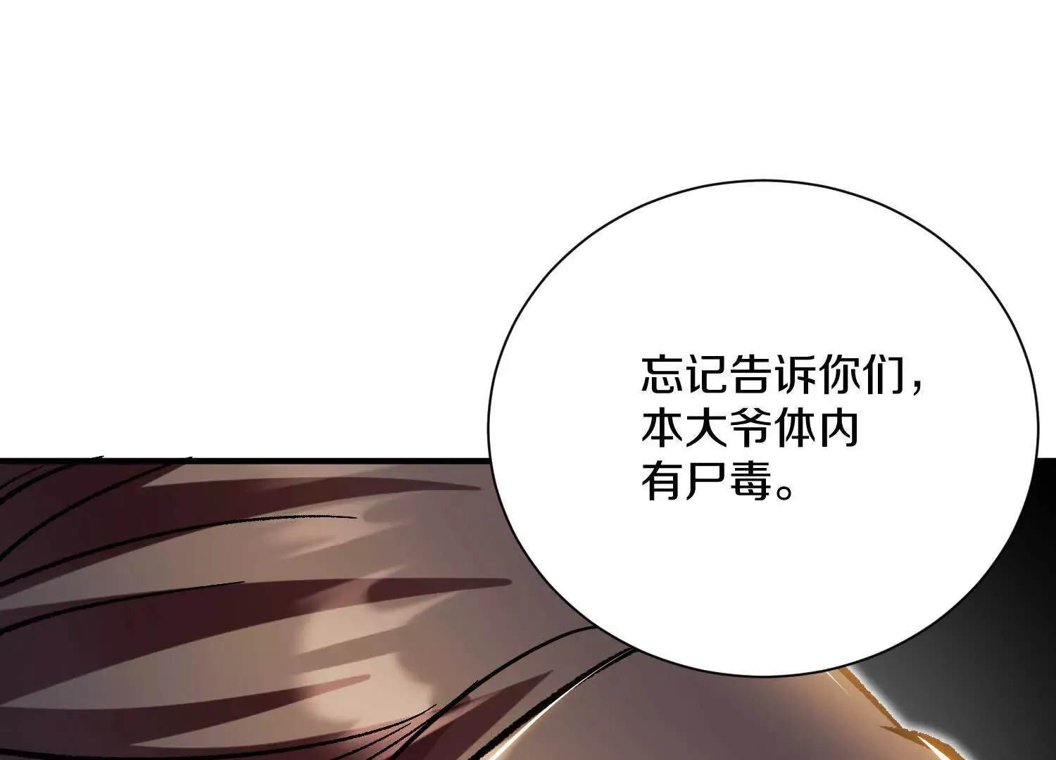 第46话上   还差走火入魔！86