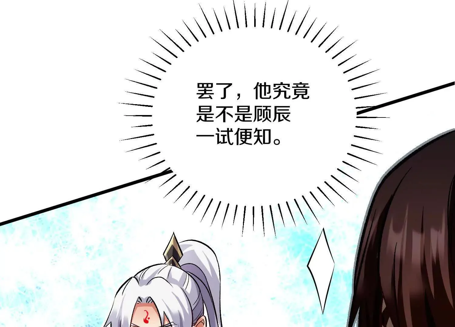 第64话上   我是我孙子41