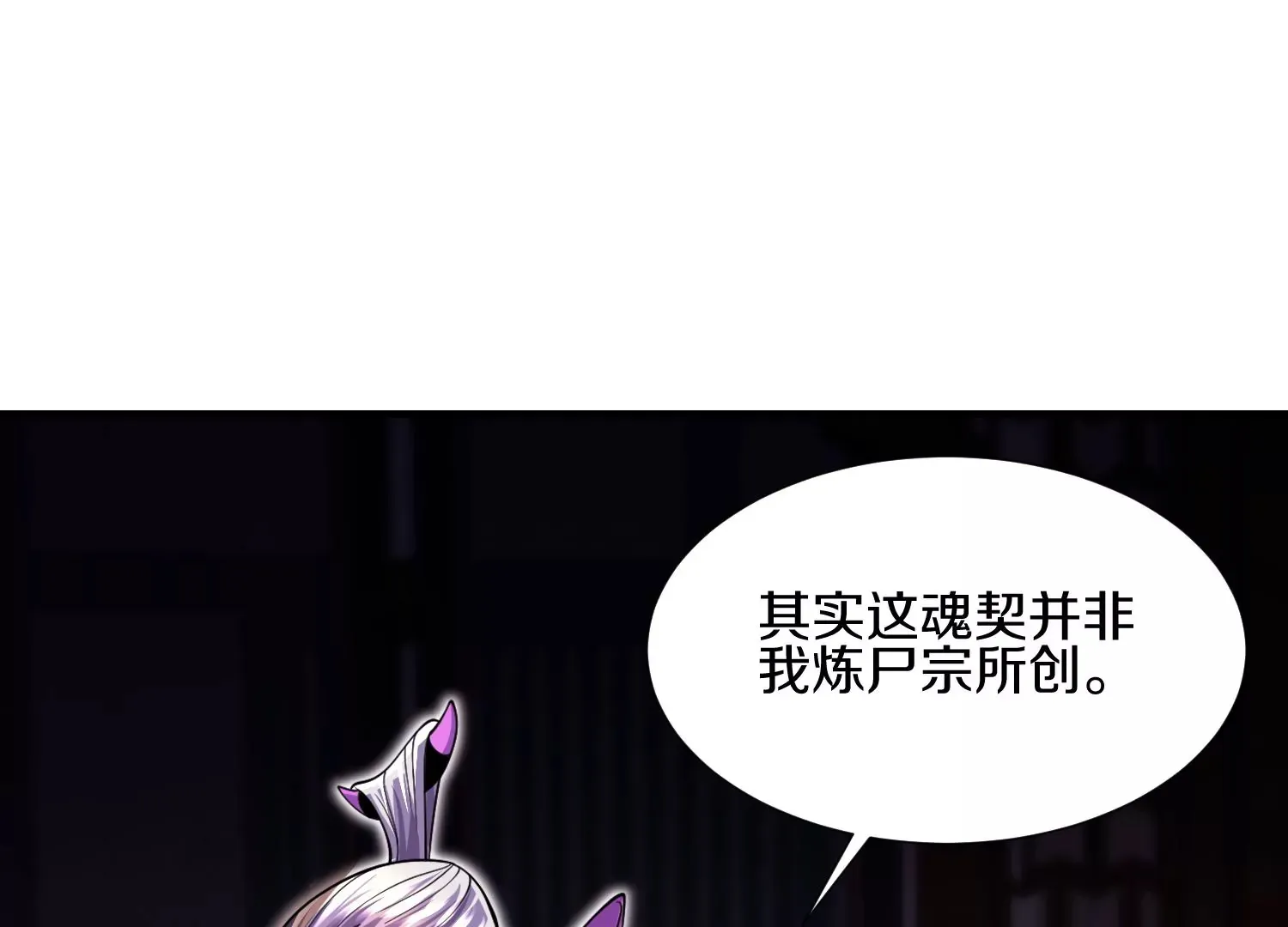 第6话上 我和他们不是一伙的52
