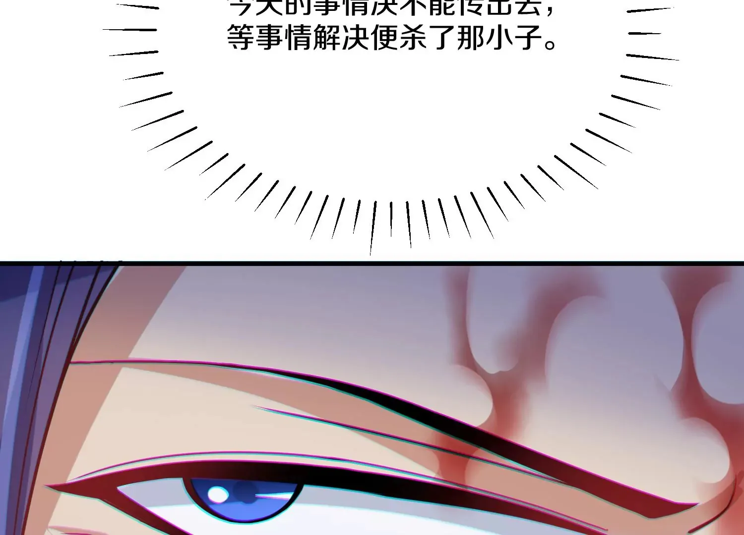 第28话上   妒欲真诀！！！16
