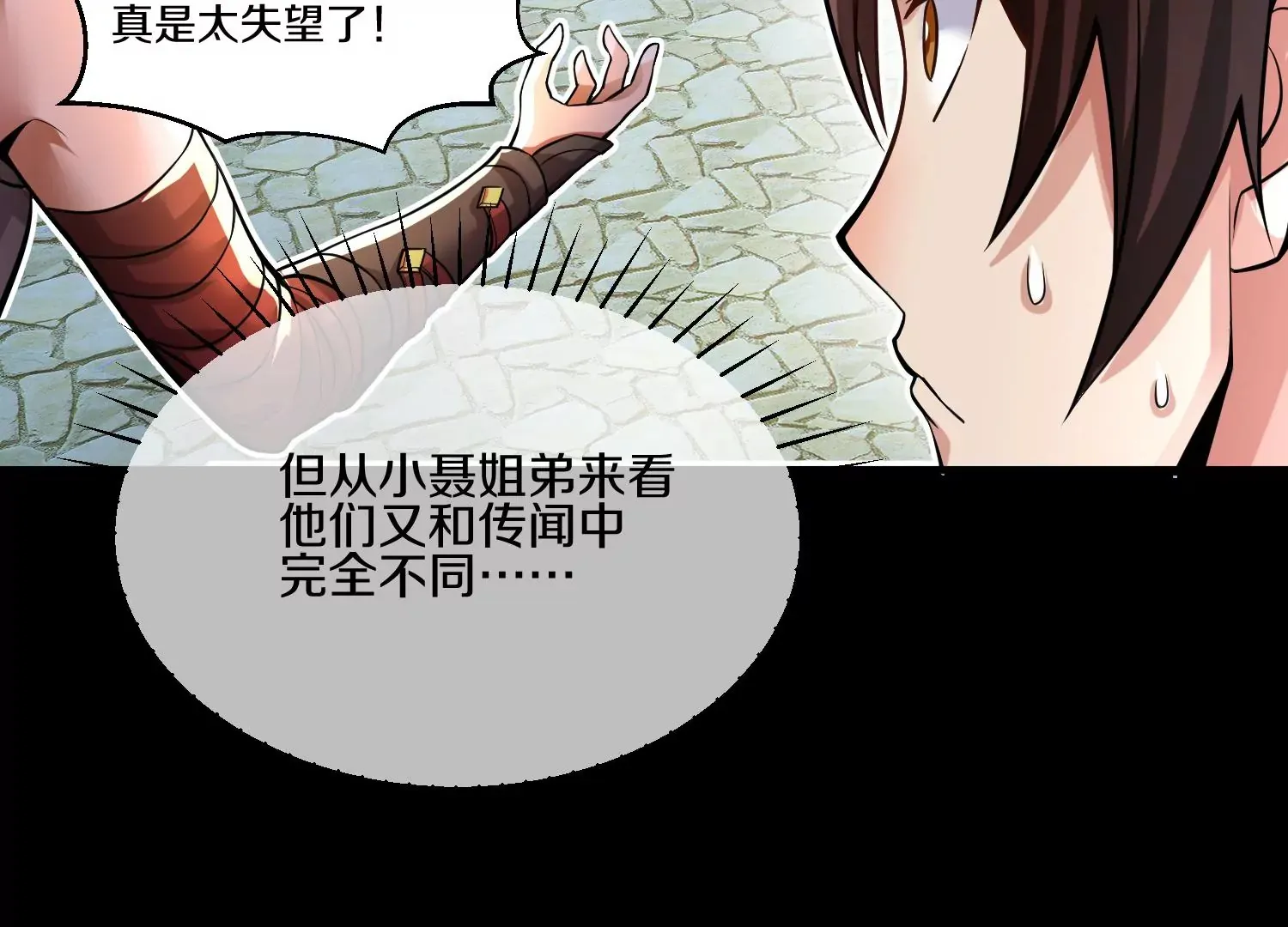 第17话上  一起上52