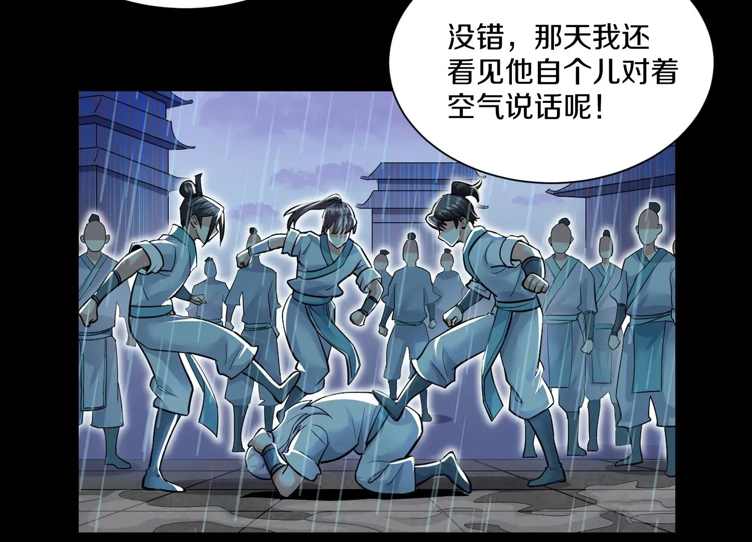 第17话下  玄云宗的狗77
