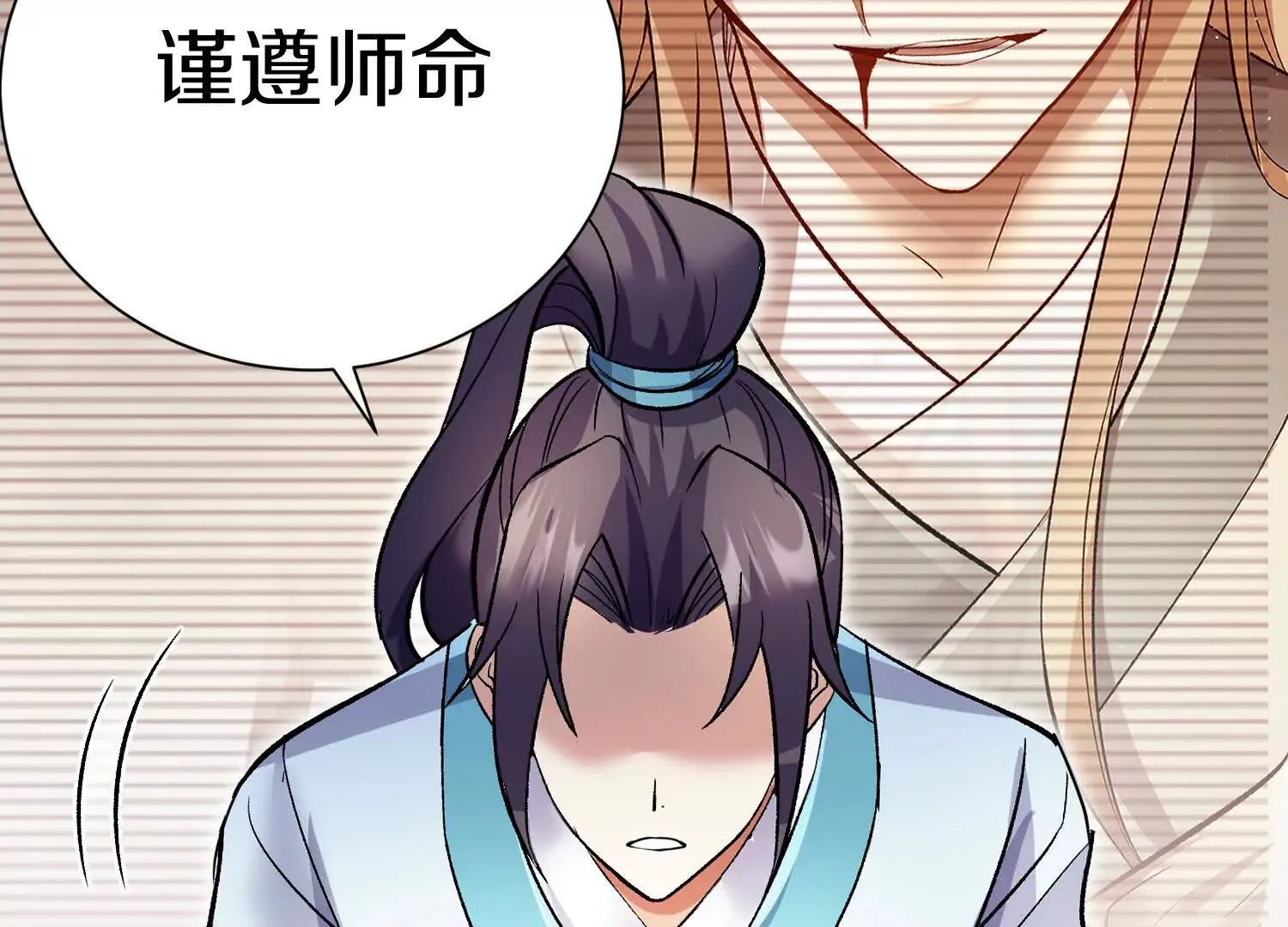 第53话下   定神诀127