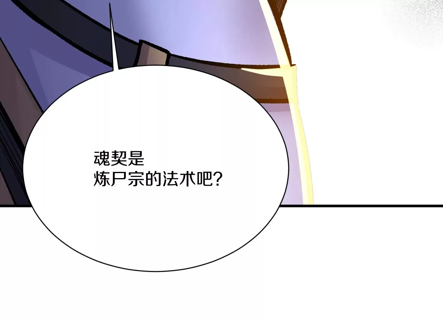 第35话下   找到凶手！95