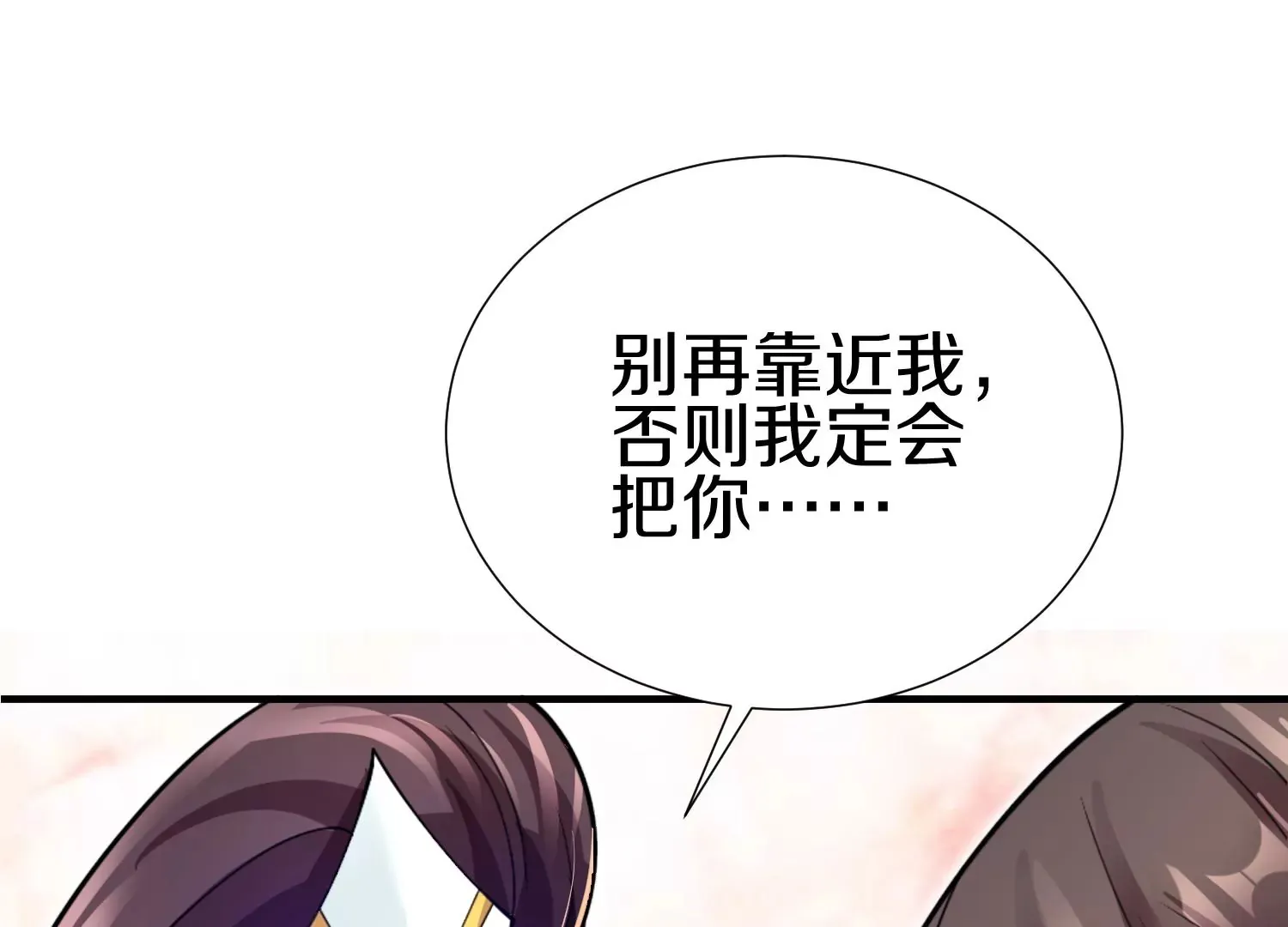 第5话 六欲纳魂大法134