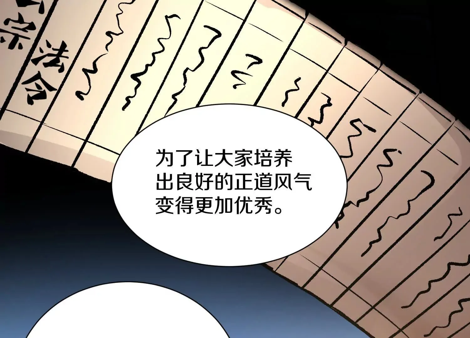 第58话上中  改变众人的决心80