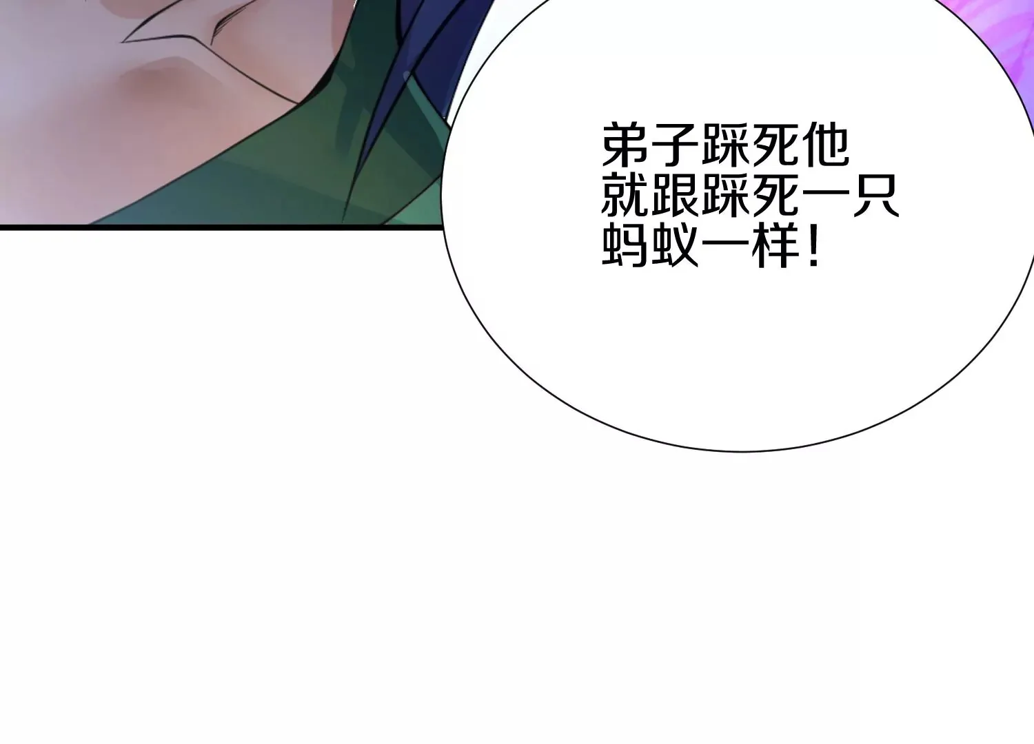 第4话 这就是上品灵兽？120