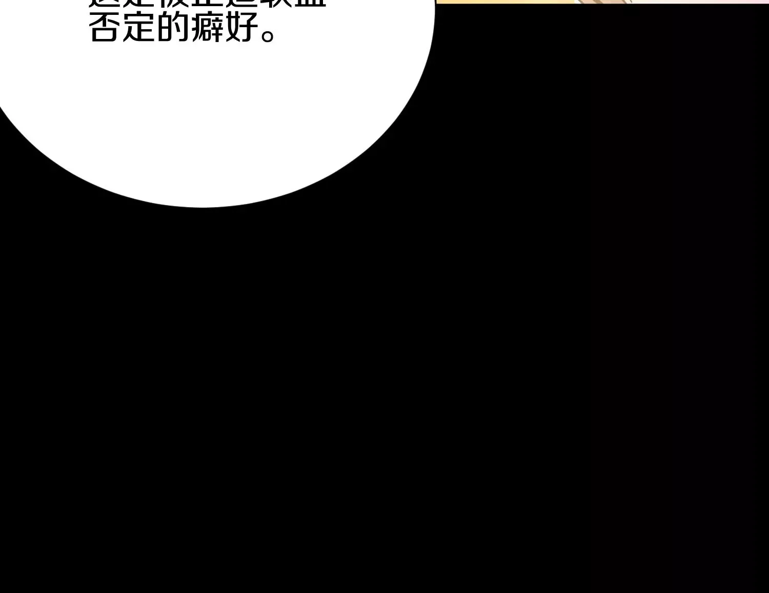 第11话  正道守则90