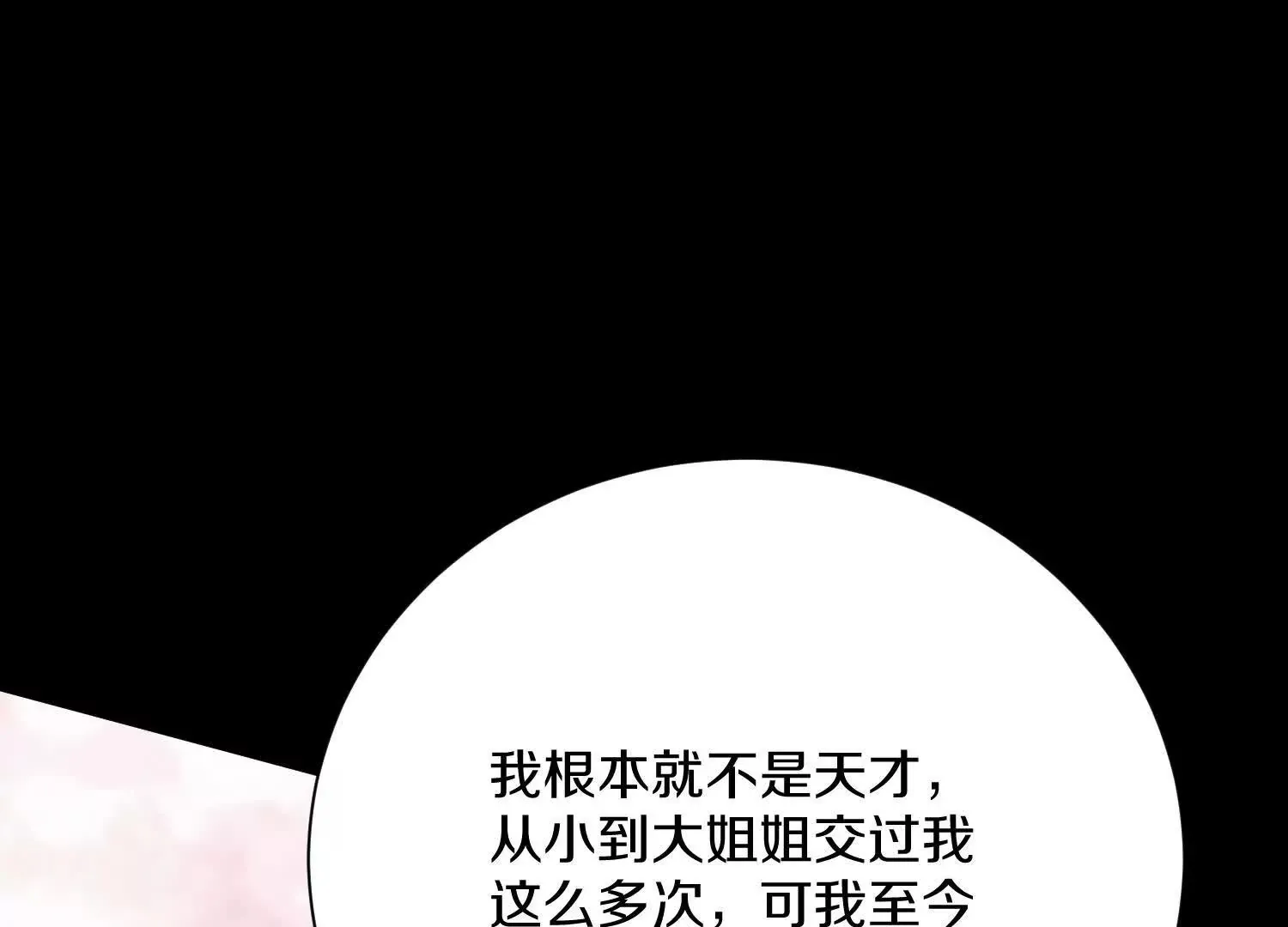 第54话下   分影斩89