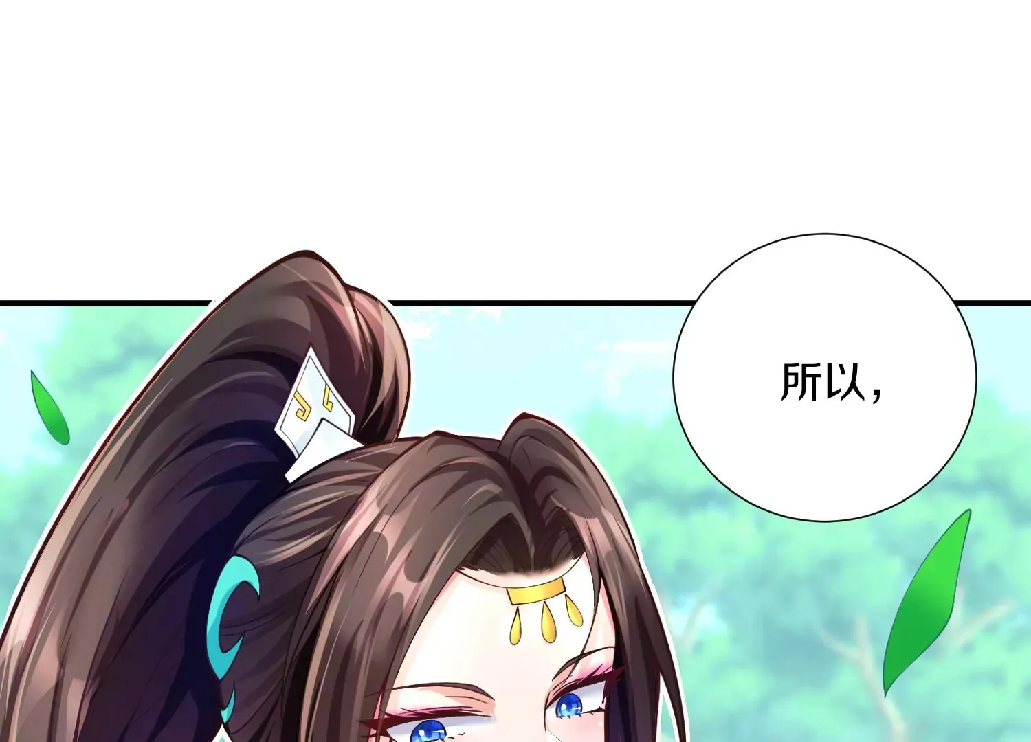 第5话 六欲纳魂大法45