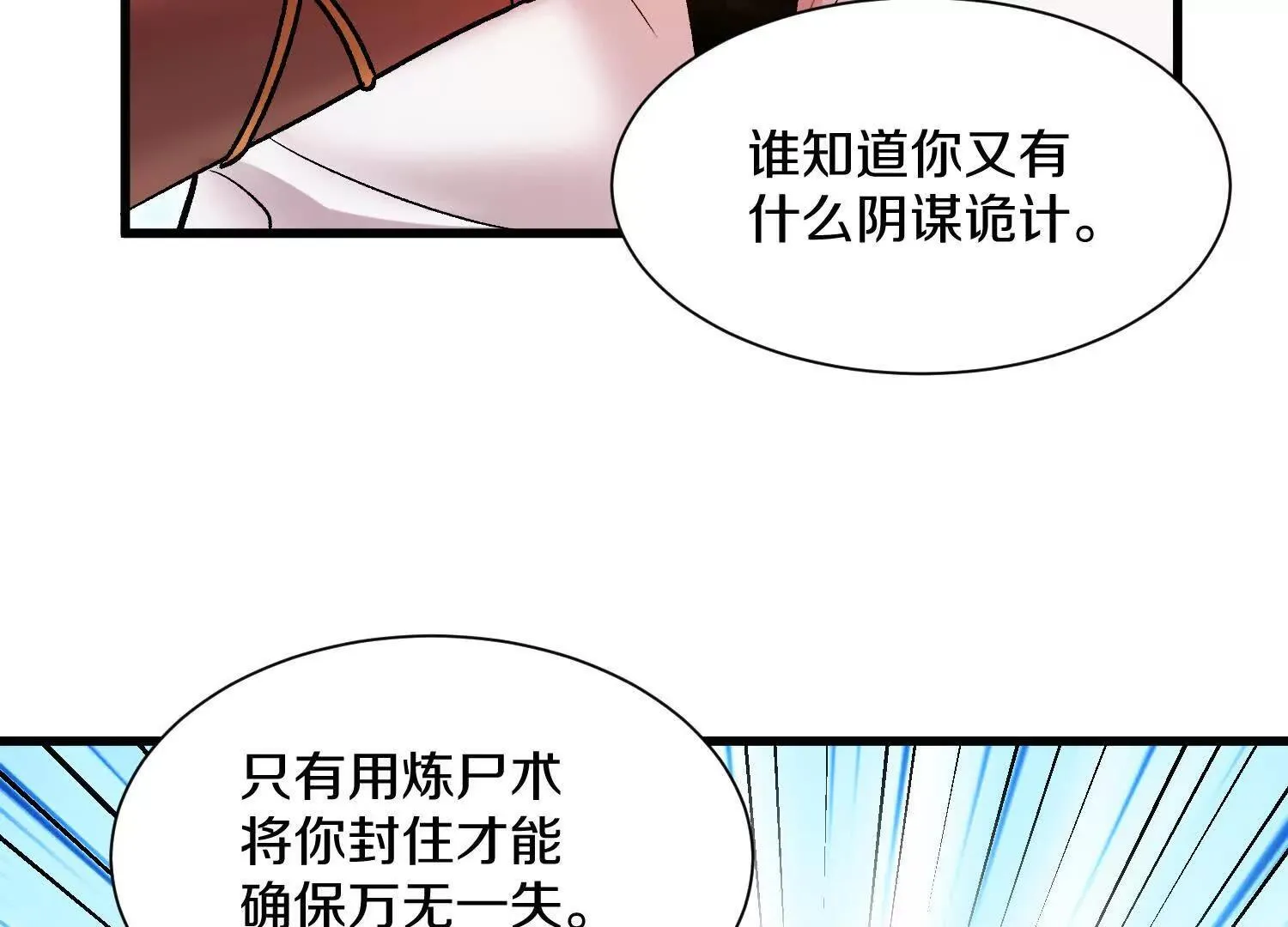 第64话下   专程感谢6