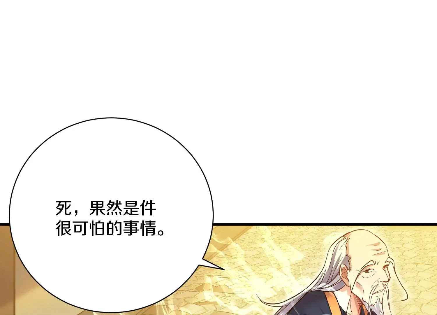 第34话下   杀欲真诀91