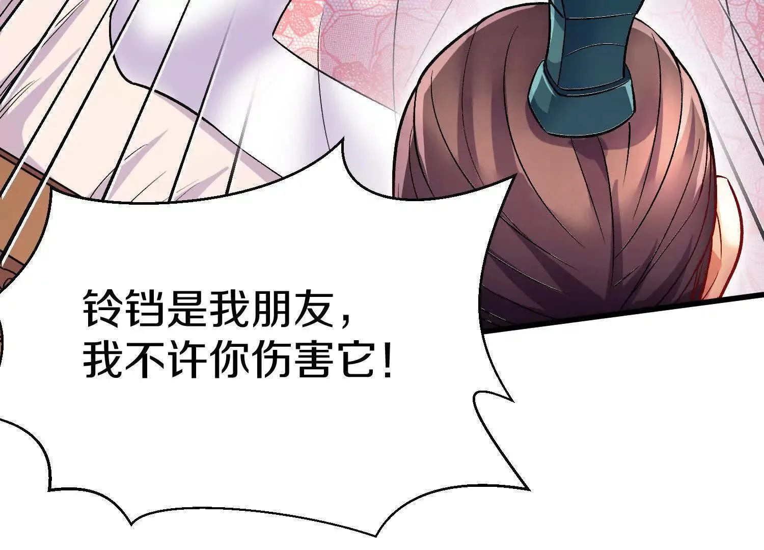 第69话上   你的身体真凉46