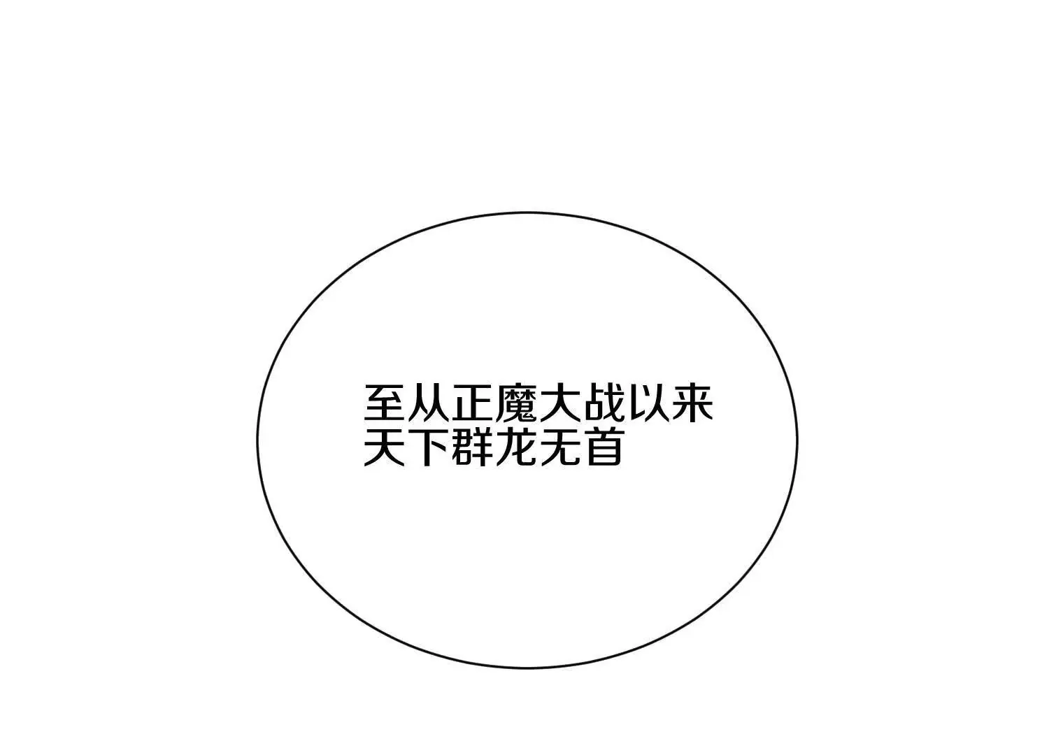 第56话下   玄冥钟22