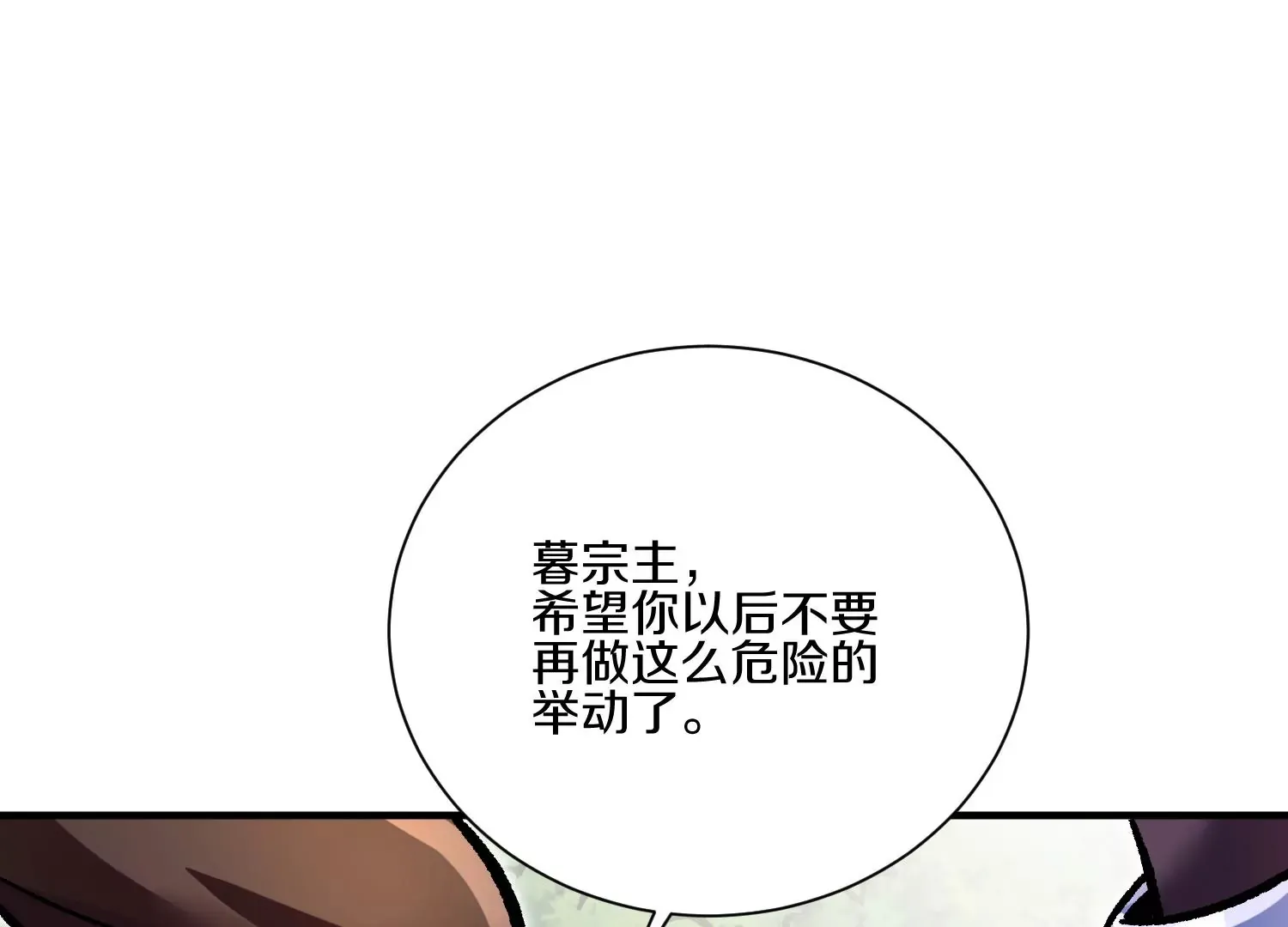 第23话下   把柄86