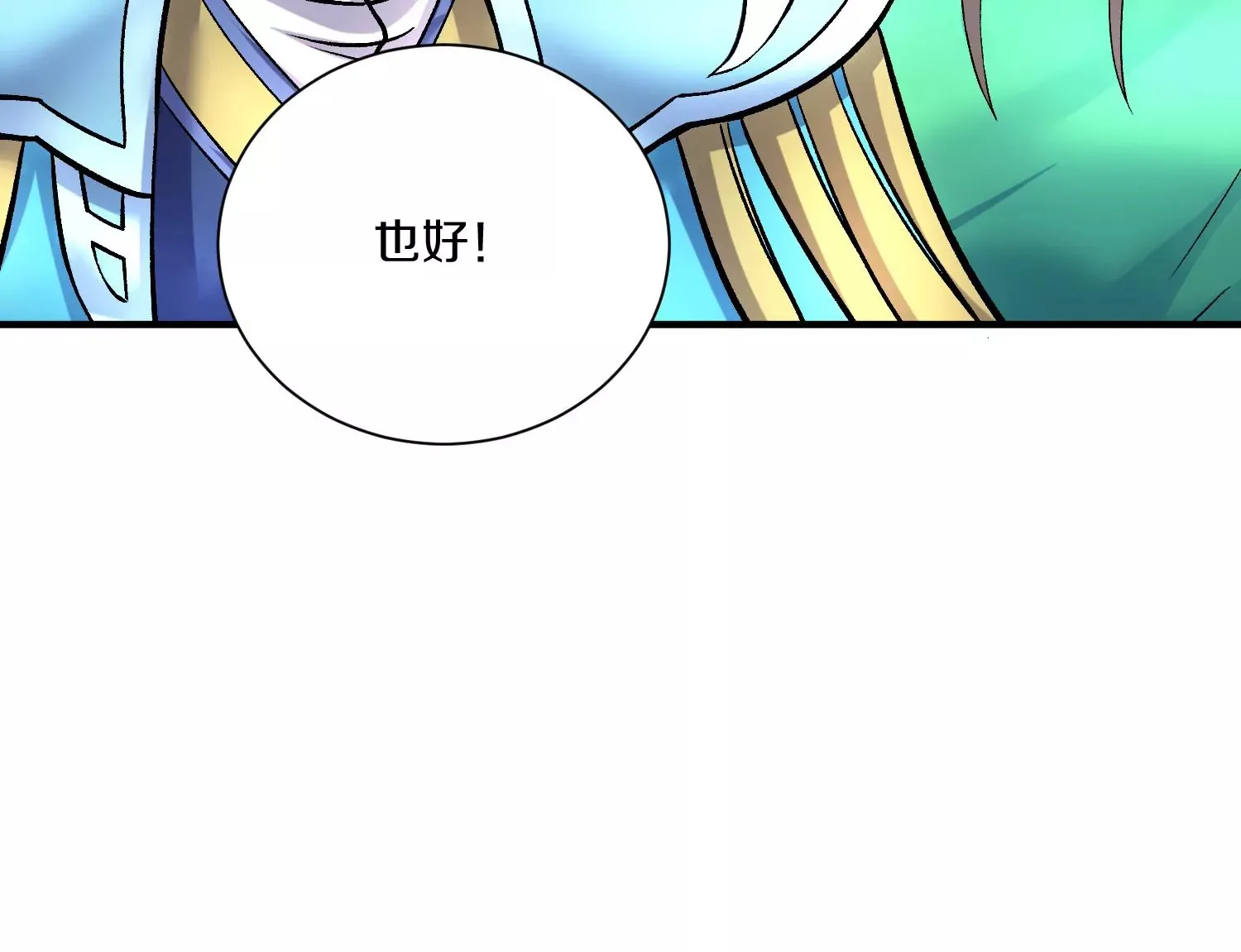 第29话下   大会圆满！92