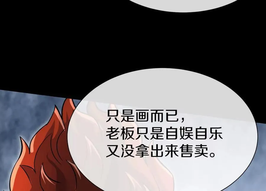 第78话上 彩衣门29