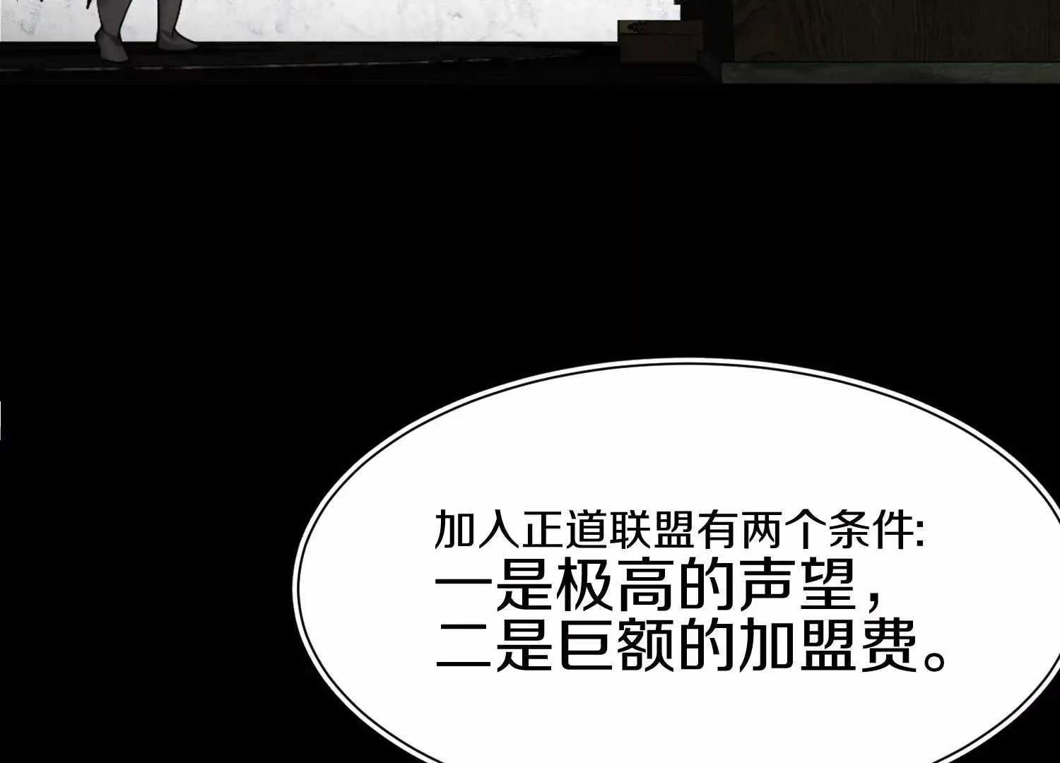 第23话上   初到御灵宗26