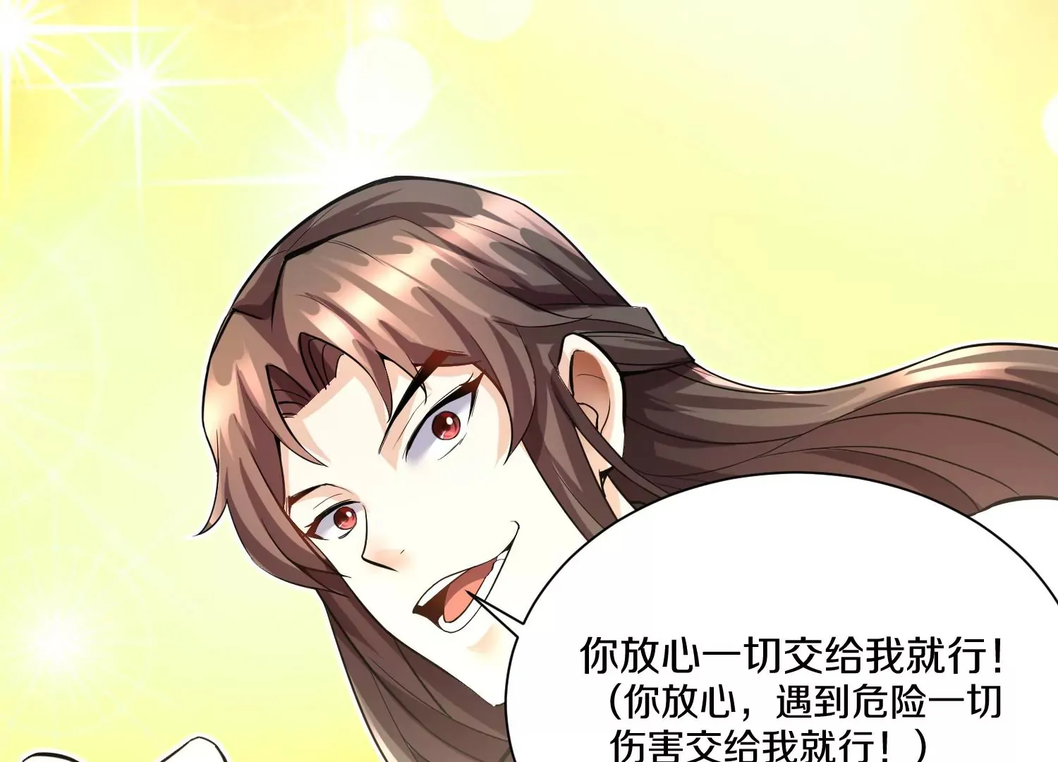第14话上 干掉小聂的机会！85