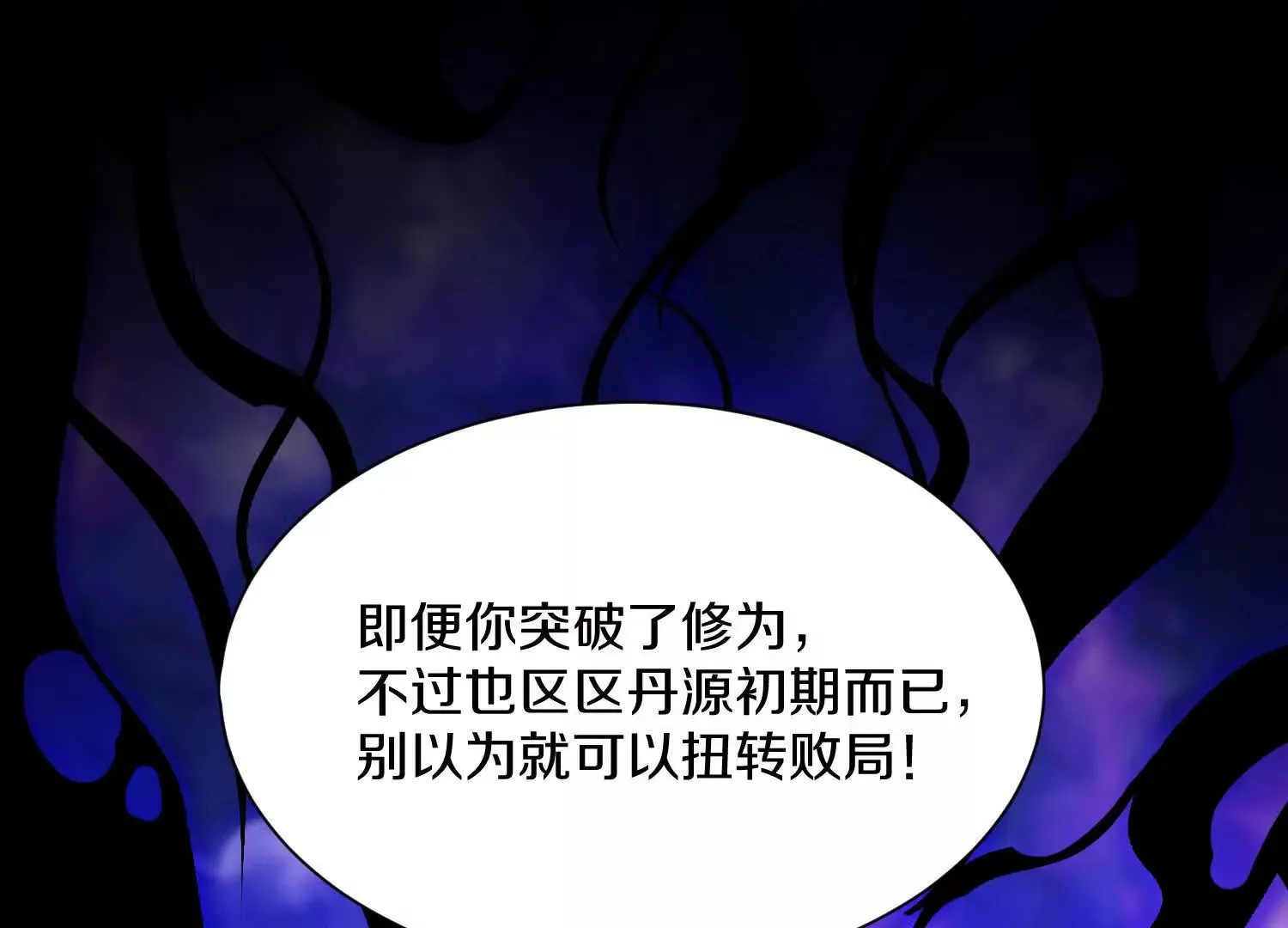 第49话下你是哪里来的妖魔鬼怪59